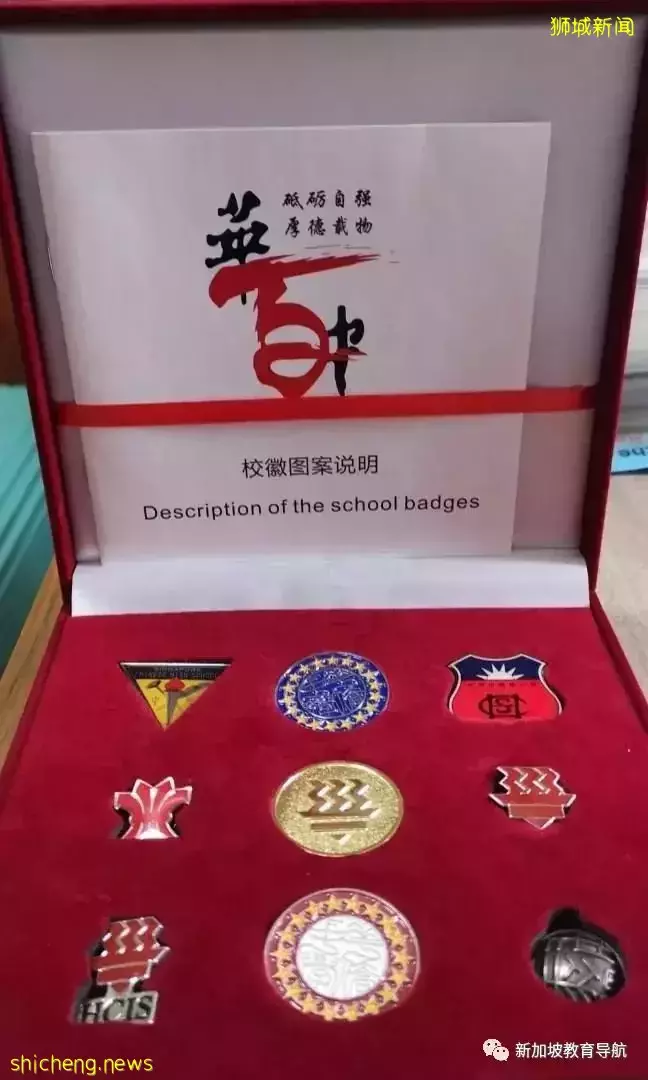 新加坡探校系列初院篇【1】——華僑中學Hwa Chong Institution