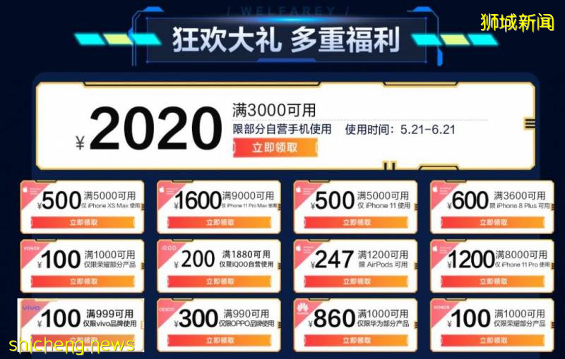 上半年最高級別大促！6月1、2號兩天，京東搶跑打響開門紅！還爲新加坡用戶送大禮！【附京東大促時間軸】!