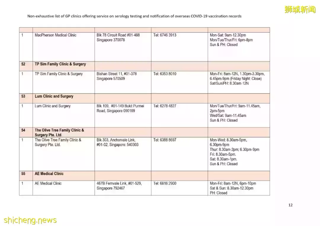 國外的冠病疫苗接種記錄如何轉移到新加坡