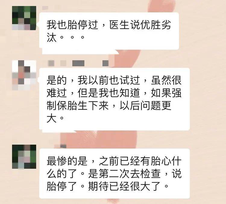 医生嘴里最可怕的两个字——“胎停”,我在新加坡听过