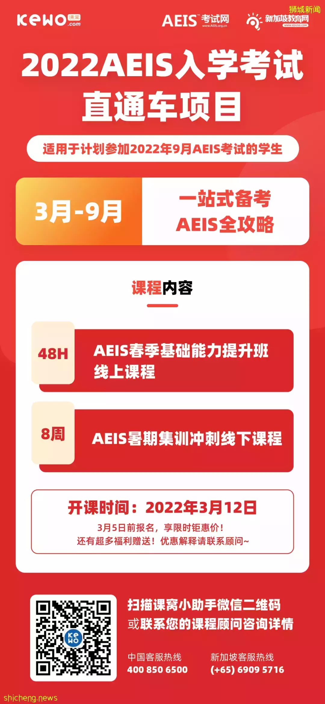 基础教育跑赢全球,新加坡教育究竟好在哪儿?低龄留学的中国学生需要