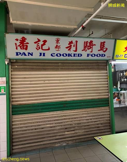 新加坡🇸🇬SG金好呷“古早味刹骑马” 老字号,哪里买