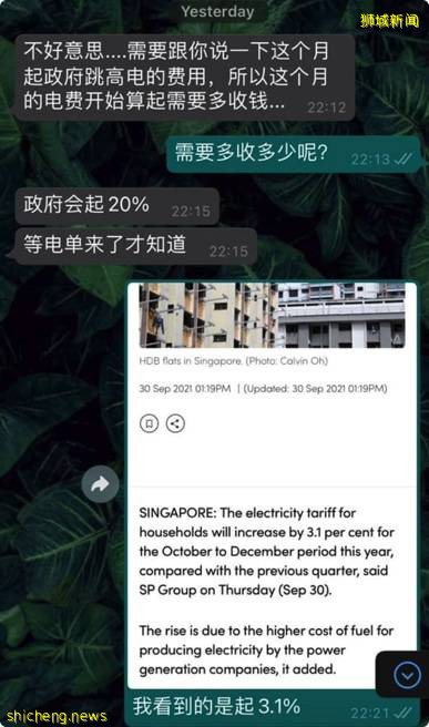 许多电力供应商退出市场, 一些屋主已经开始向租客起价