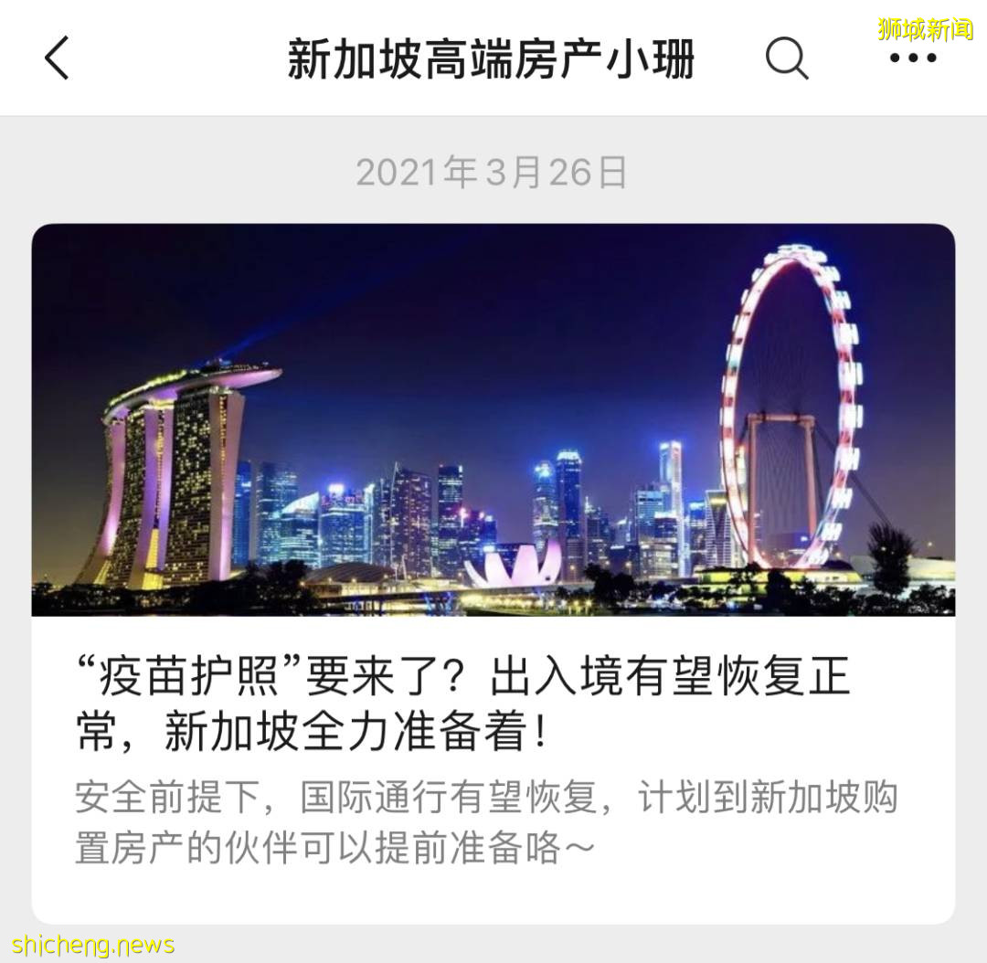 接种外国疫苗也可以申请回中国了！众人期待新加坡与中国双向免隔离