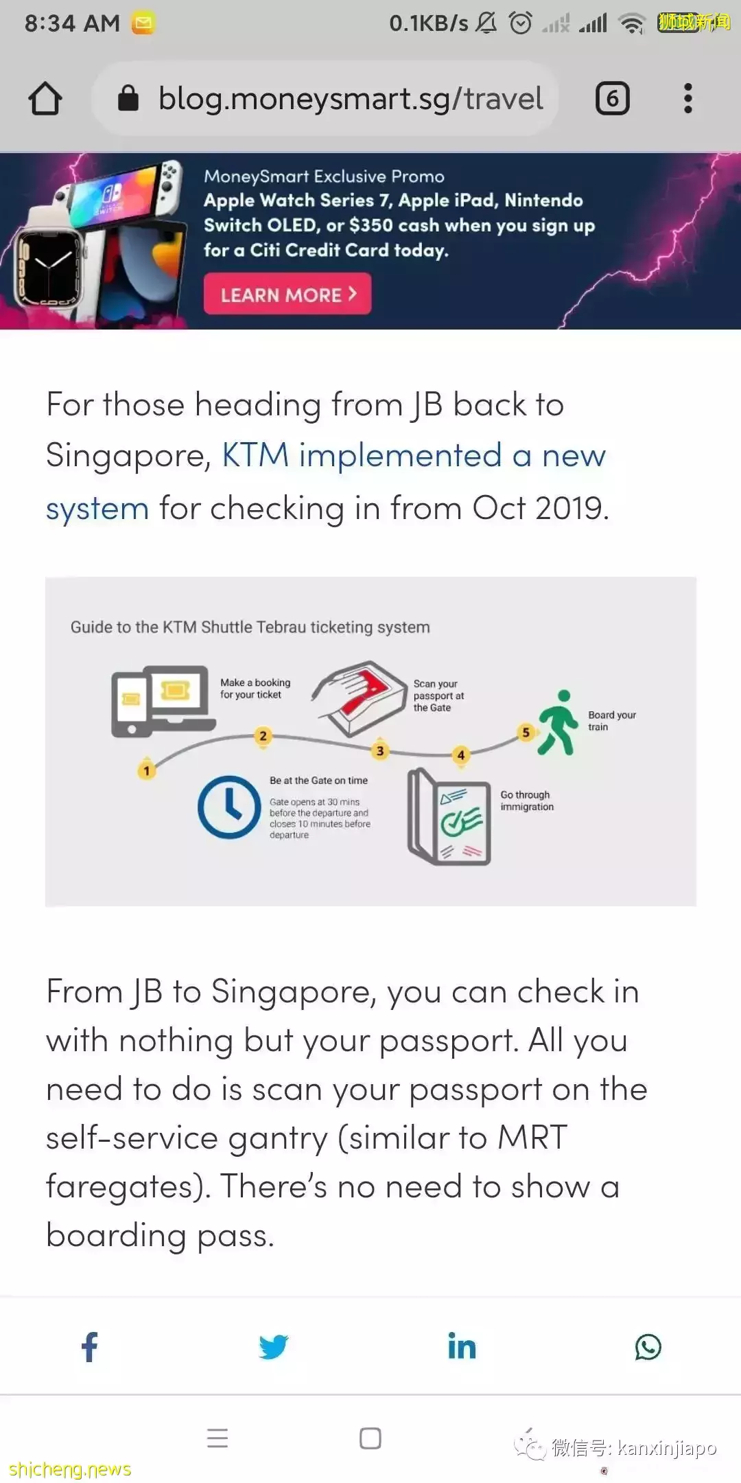新柔火车搭乘攻略:从大马地不佬直通狮城兀兰只要5分钟