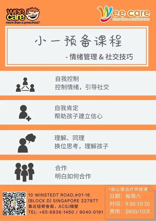 在新加坡,每100个小孩就有1个患有这种病,很多家长却忽视了