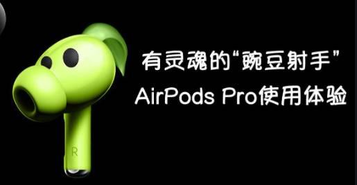 蘋果發布會來炸場！新産品“又強又醜”，刷屏新加坡朋友圈