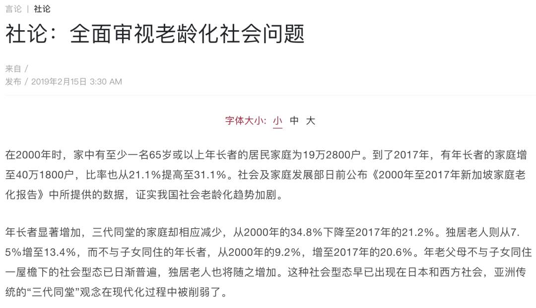 幹貨收藏 新加坡的養老制度是怎樣的呢