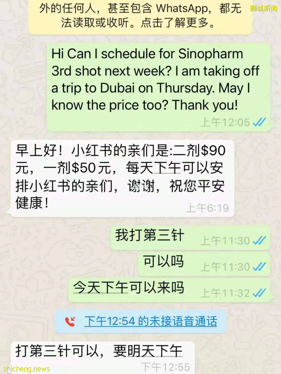 打完辉瑞疫苗5个月,防感染率骤降!新加坡已有人打完第三针科兴