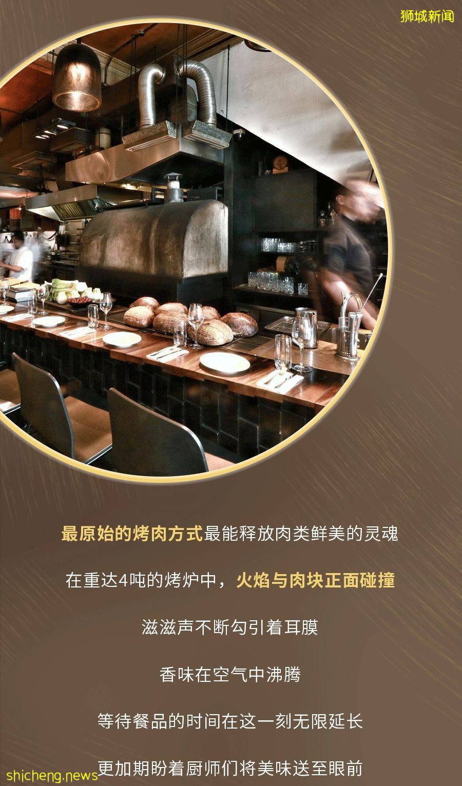 站在世界美食顶端的两家狮城餐厅你吃过吗