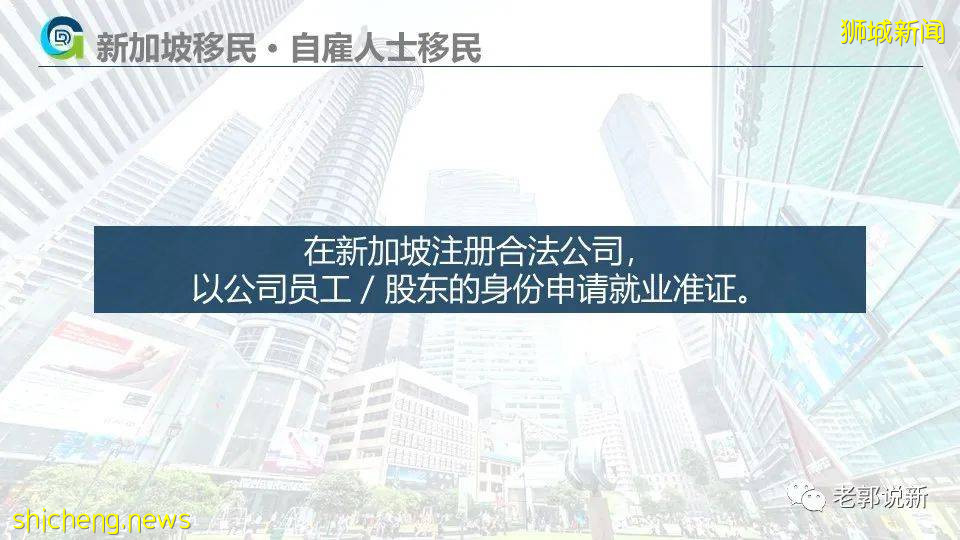 新加坡移民攻略2021