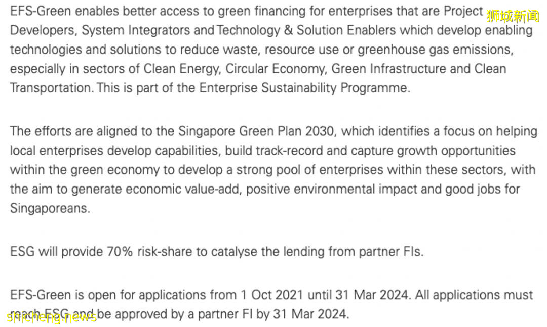 【最新消息】新加坡推出企业绿色贷款 助力新加坡企业可持续发展