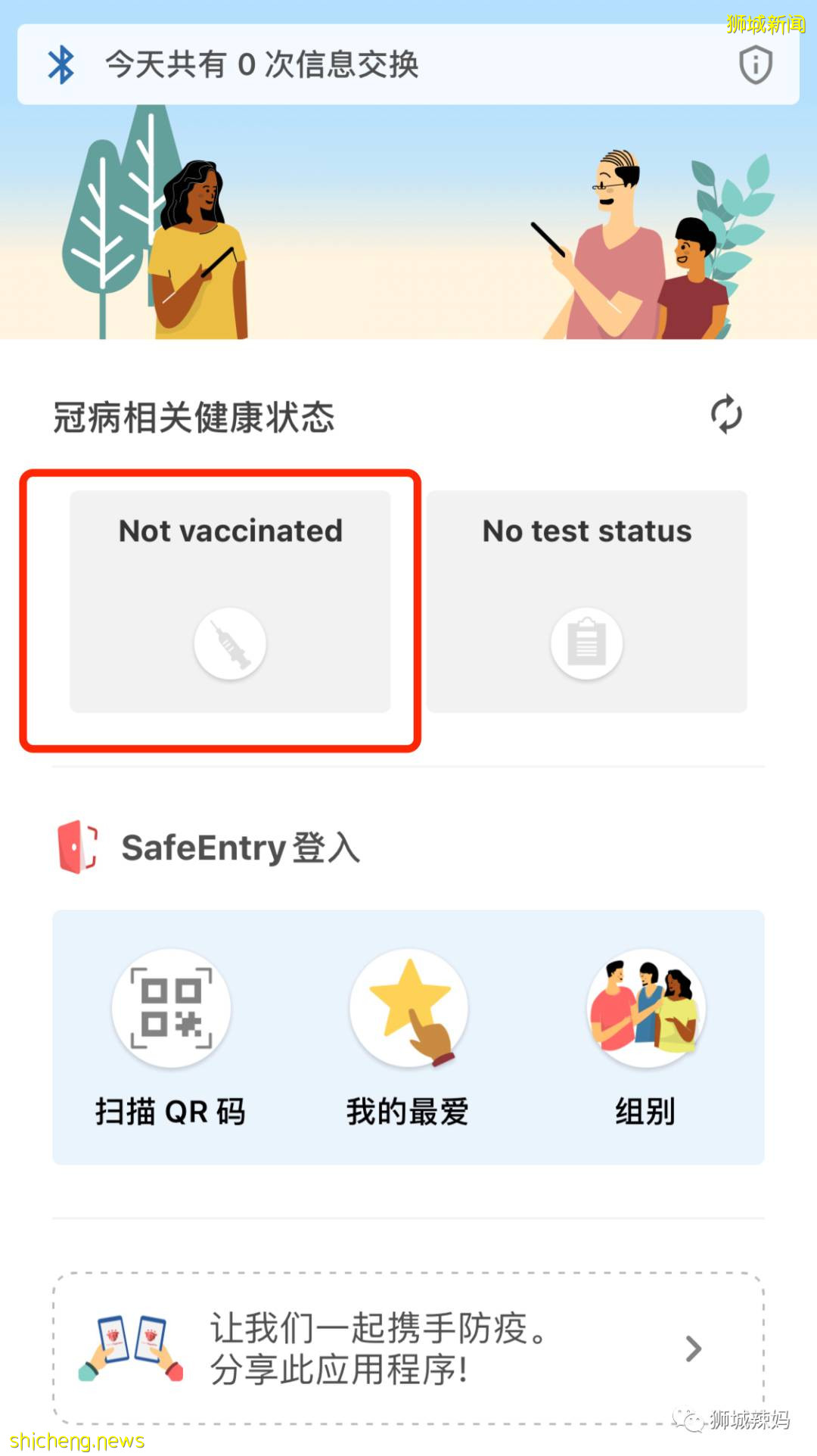 聽說在新加坡打完科興還是不能堂食?我親自試了一下,結果