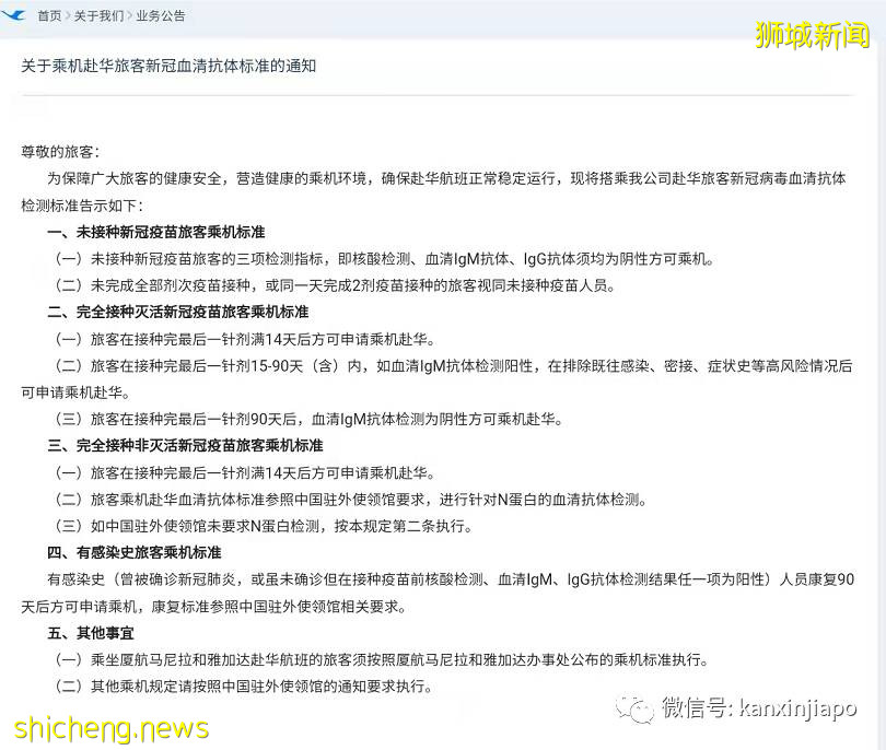 “大使館都給綠碼了，爲什麽廈航卻一再拒絕我登機”
