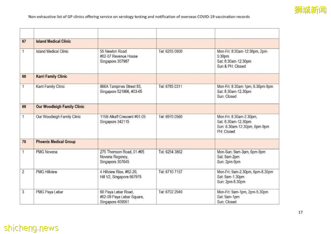该如何将国外的疫苗接种证书转移到新加坡