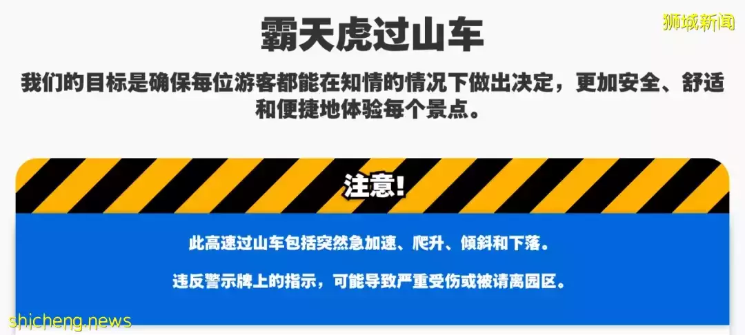 震惊!北京环球影城一游客坐过山车后身亡...新加坡环球影城过山车安全吗