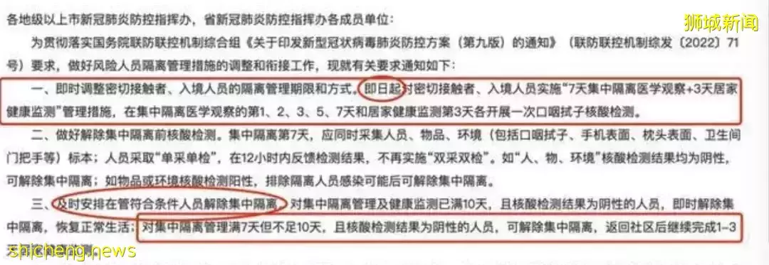 昨天起，新加坡回中國政策有10個變化！免1次檢測、健康碼變綠、不強制健康監測！附詳解