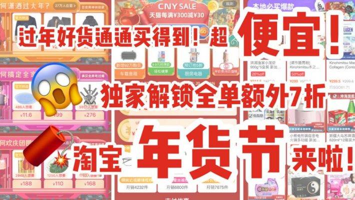身處新加坡，淘寶也要滿足你所有年貨的幻想！手把手教你疊加所有優惠一口氣打7折，還包郵包GST! 幸福年味兒在這裏