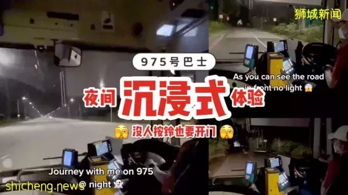 挑战末班车？975号林厝港路线巴士路线，带你进入“军营”和“华人坟场”😱