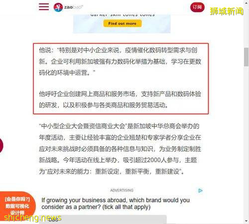 为什么说新加坡创业EP能抗变政风波