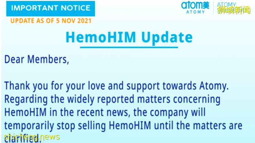 本地亦暂停售HemoHIM 艾多美：安全起见 再次送检