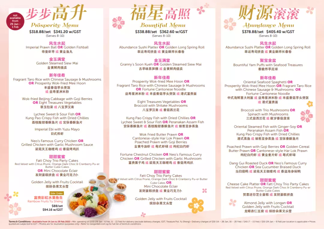 在新加坡也不忘吃年夜饭!美味餐厅大盘点