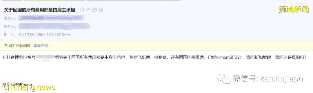 员工辞职回国,新加坡雇主需要承担飞机票和隔离费用吗