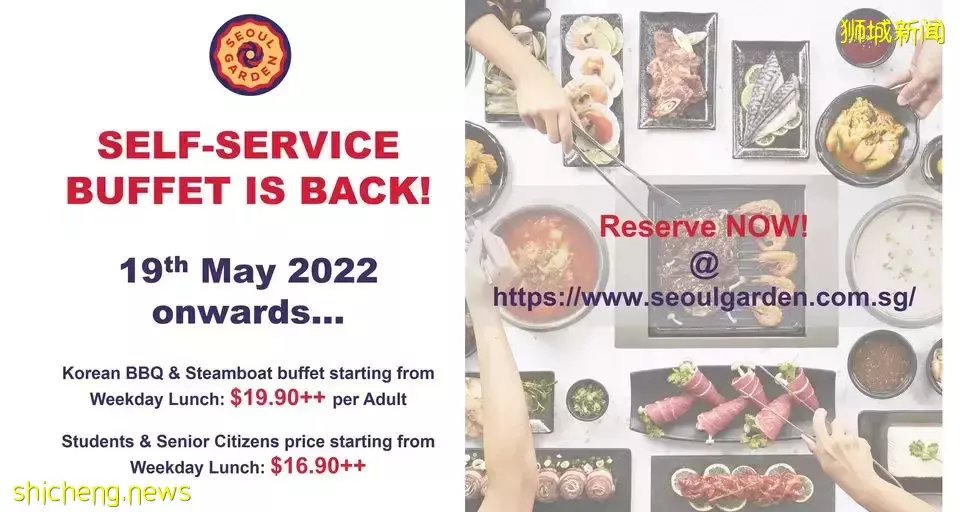 Seoul Garden自助餐回歸!每人$19.90++起,火鍋和烤肉無限量任吃任拿!還有羊排、和牛等食材