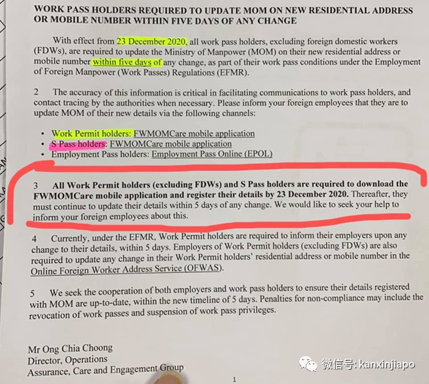 今增19 | 最后期限!外籍员工再不下载这APP注册资料,或被吊销工作准证