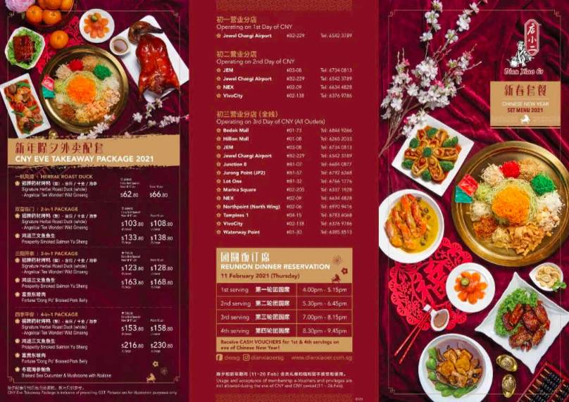 年夜飯去哪吃?新加坡這幾件老牌中餐廳火爆預定中