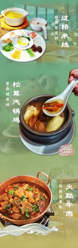 “雲之海，味之道”在獅城品味雲南味道，還原高原料理