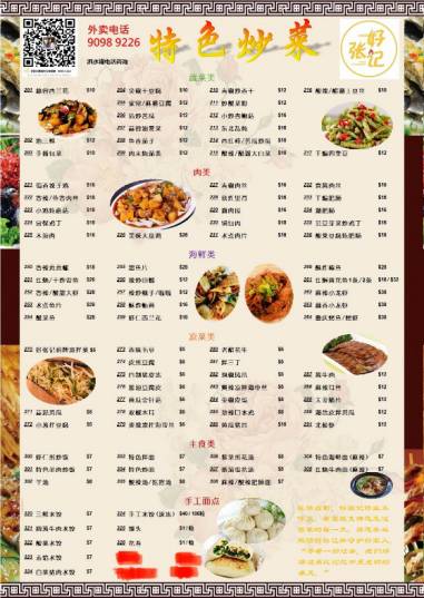超多選擇！火鍋、粵菜、川菜、湘菜11家新加坡年夜飯，滿足中國胃