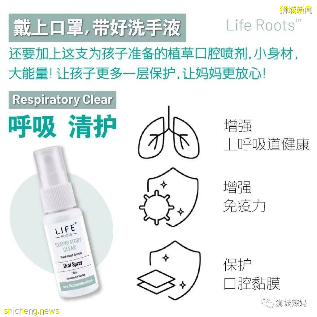 除了口罩和消毒液,在新加坡還能怎麽保護我們的孩子