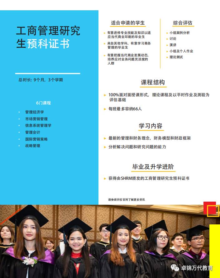 新加坡莎瑞管理学院(学费低廉,文凭认证) 专业的酒店与旅游管理&工商管理学校