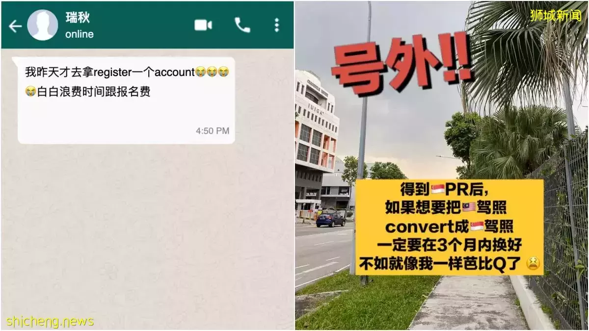 PR拿超过三个月后转驾照被拒，白白浪费时间跟报名费