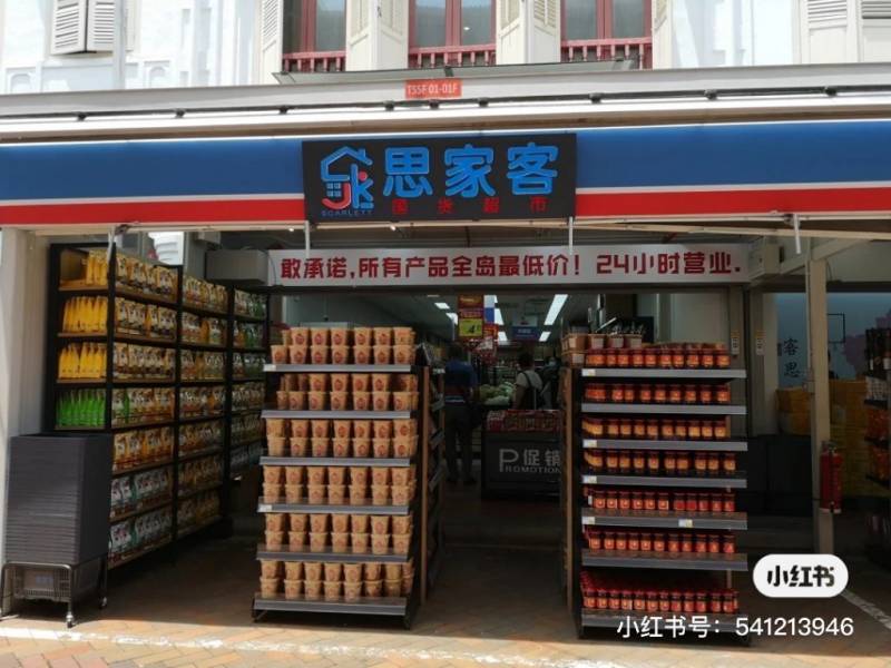 牛车水24小时🇨🇳超市!思家客开张优惠,网红零食天堂,中国美食集中站