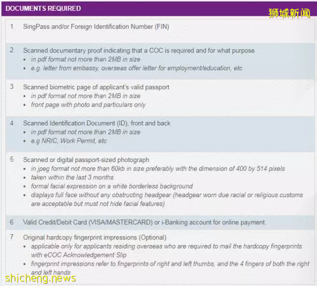 狮城攻略：在新加坡如何办理无犯罪证明