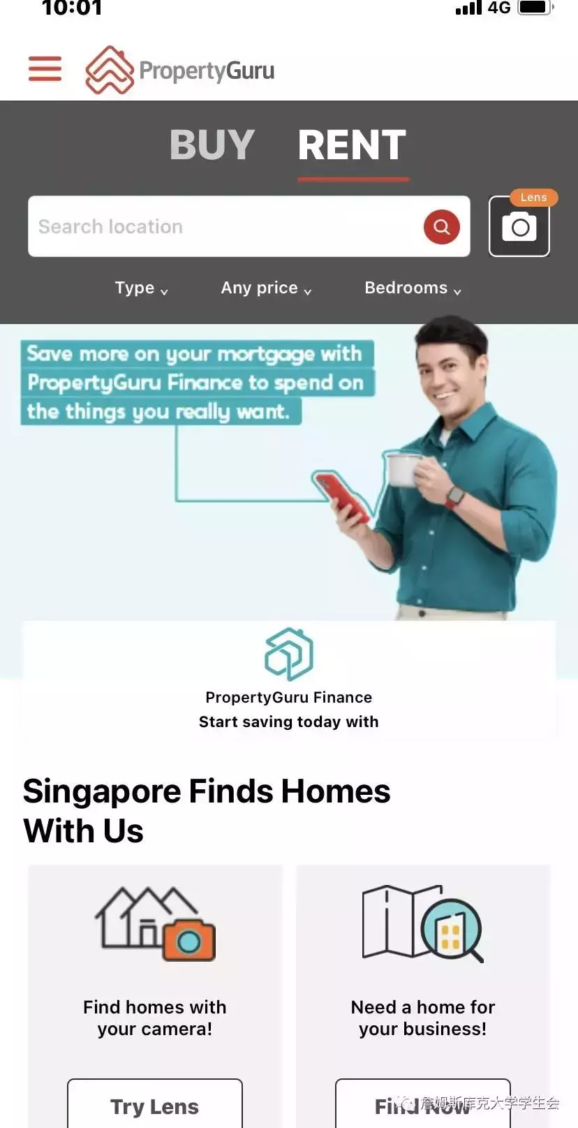 幹貨滿滿 新加坡租房指南