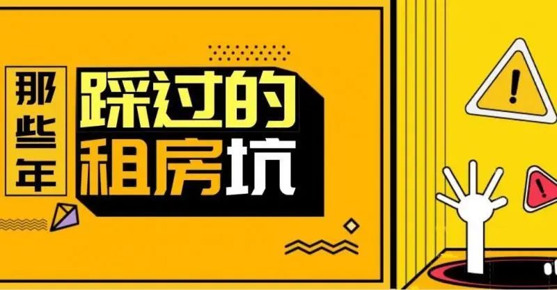 狮城财富通 | 新加坡租房攻略