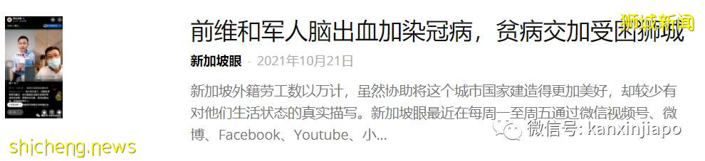 来新加坡后不幸染冠病,孕妇、客工直播间求助