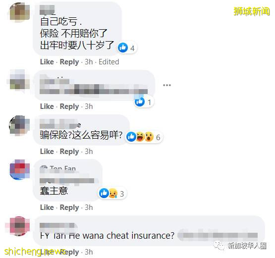 新加坡66岁贸易公司老板放火烧自己的公司!网友爆:骗保险容易