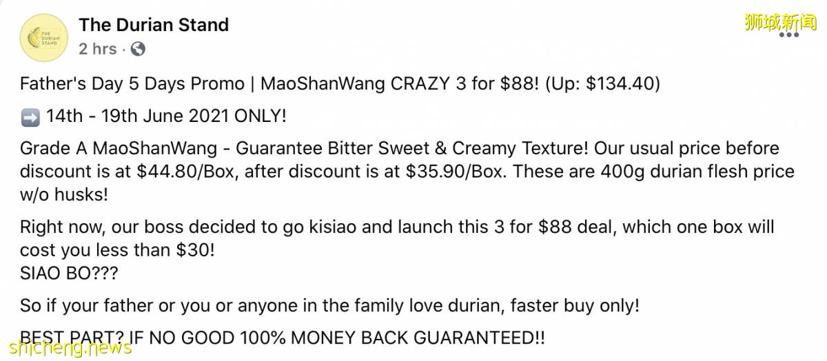 超划算!猫山王88新币3盒!净重1200g猫山王果肉吃到爽