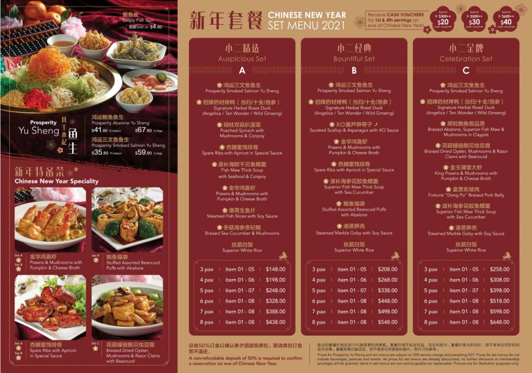 超全年夜饭攻略!新加坡这5家人气中餐厅不可错过