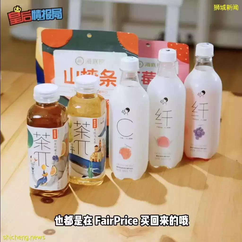 中国网红美食的天堂🤩 进口零食、饮料、火锅底料、麻辣香锅聚集地！你家附近的FairPrice就能买到💥 
