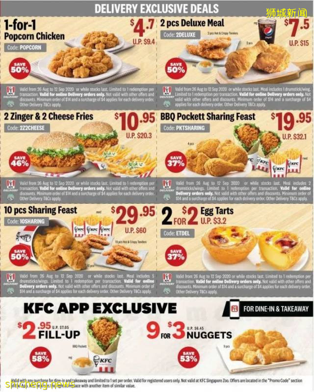 【每周折扣】叮咚！您有一份八月末新加坡吃喝玩樂指南待簽收