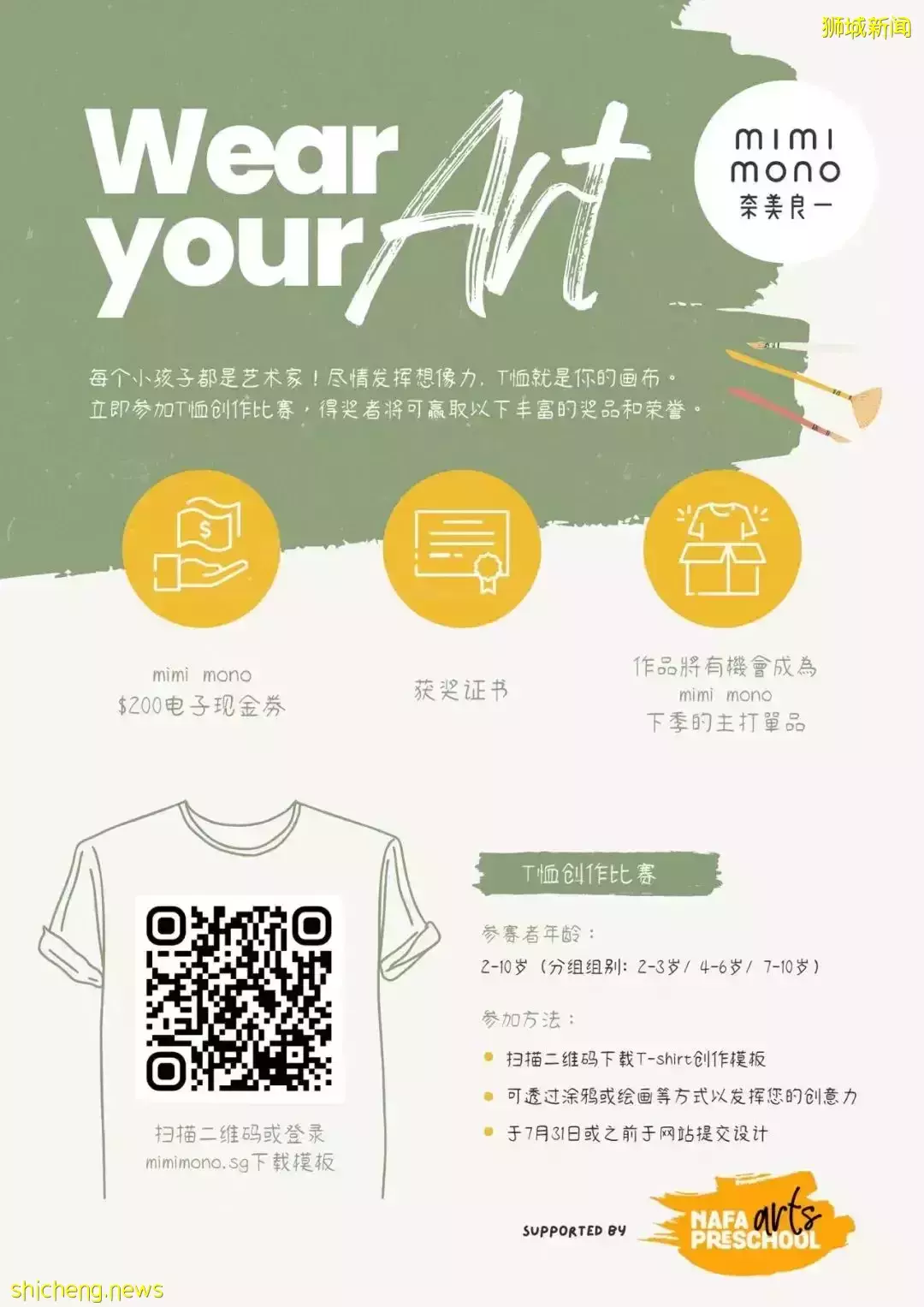 總統府開放！冰淇淋博物館門票免費！$1.9生蚝！美滋鍋5折！自助餐買1送1