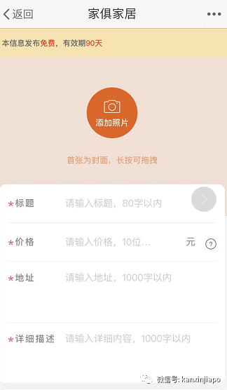 二手闲置物品，跨平台找买家！一定有你想要的便宜物品