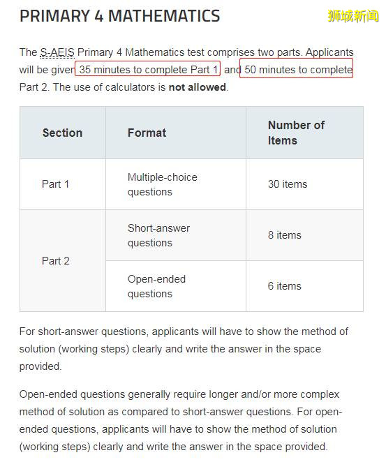 AEIS考試題量減少、考試時長縮短!S AEIS考試會變嗎