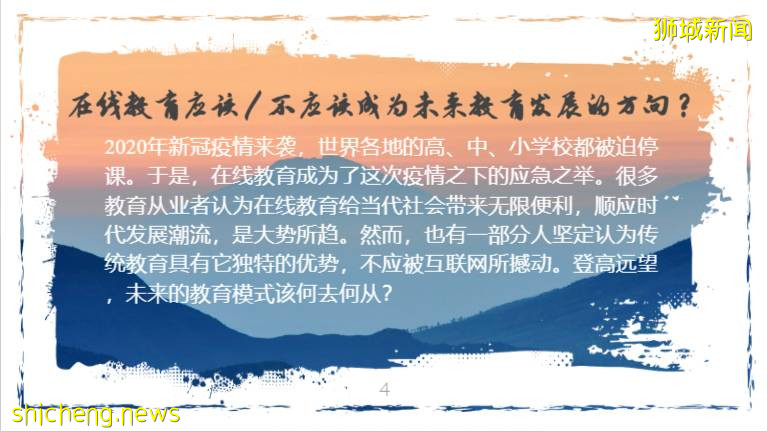 越辯越明！華僑中學舉辦“德馨杯”華語辯論賽，用辯論啓迪青年成長