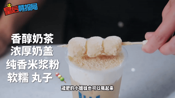 台式厚奶茶新發現🔎烏節路“想巷”門面更酷炫😎招牌丸子豆乳能吃能喝能拍，爆款好味道